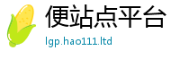 2025最新免费资料大全因2025年天天彩资料大全图片